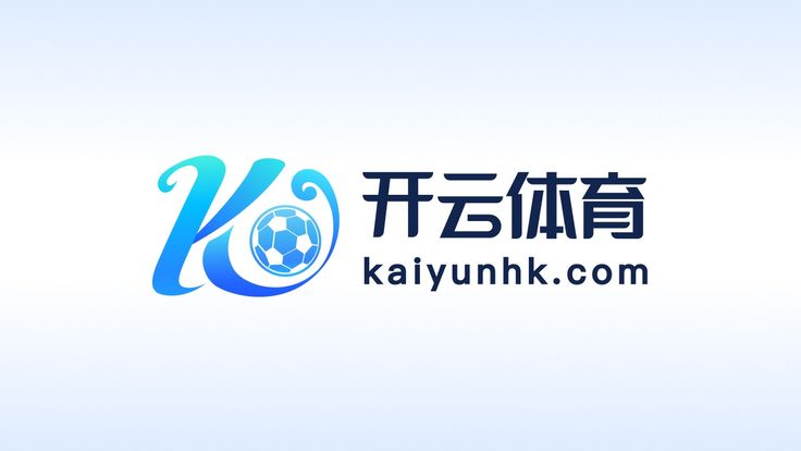 开云·体育（官网）APP下载 - KAIYUN SPORTS